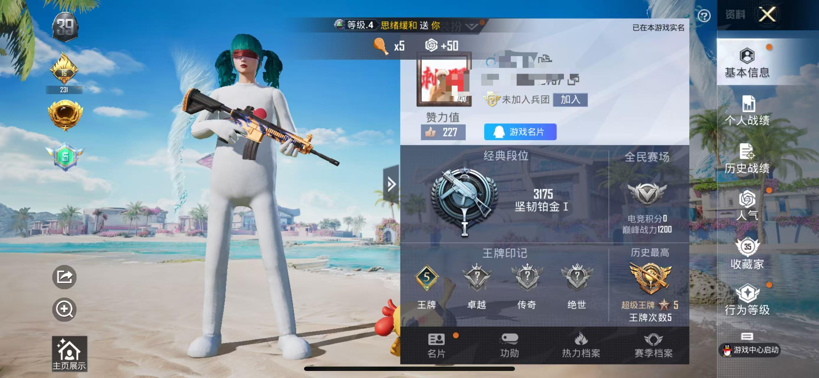 HPSJ3307451和平精英账号详情图5