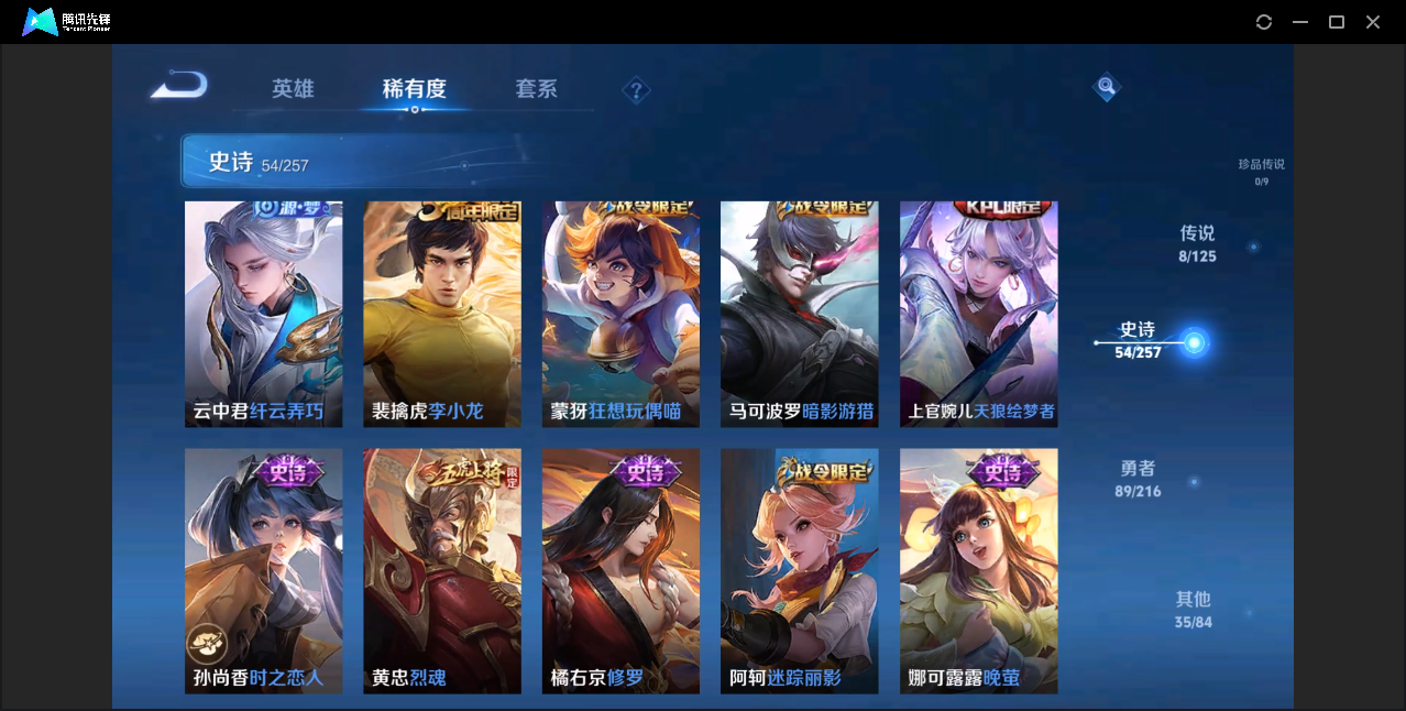 WZZM3235938王者荣耀账号详情图5
