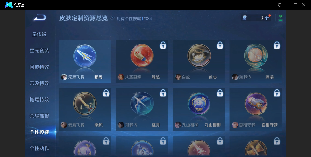 WZZM3235996王者荣耀账号详情图8