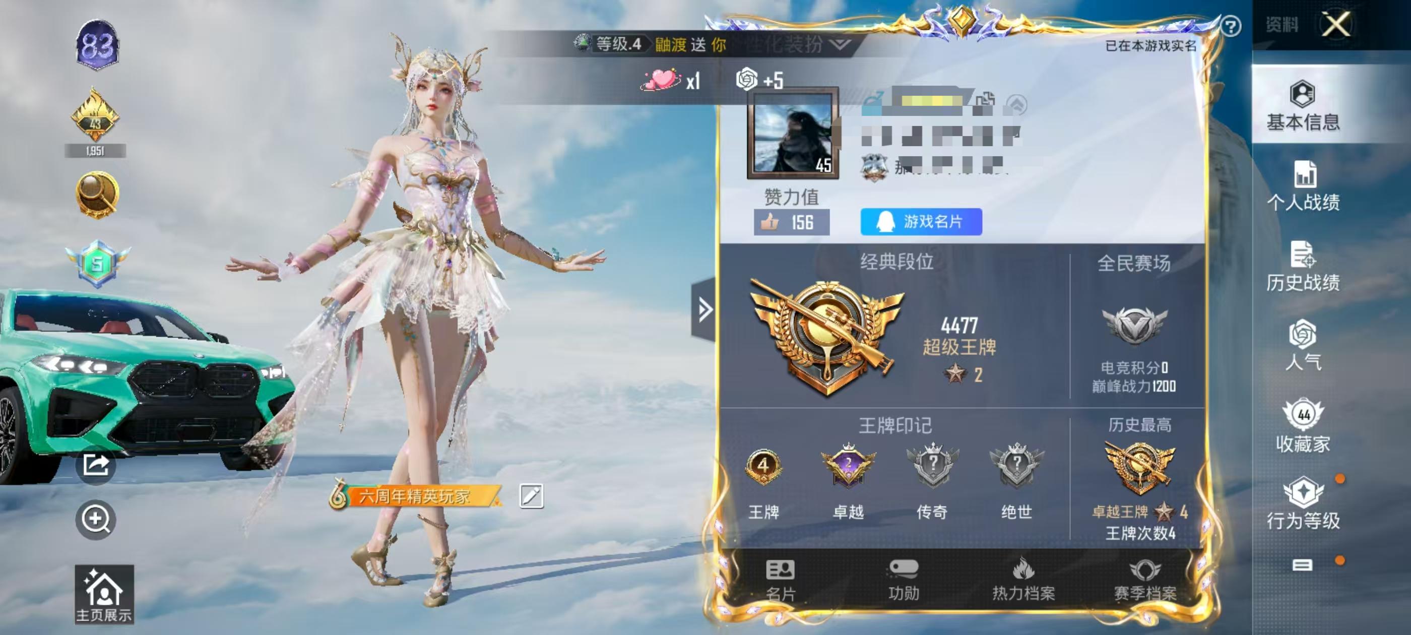 HPSJ3307381和平精英账号详情图2