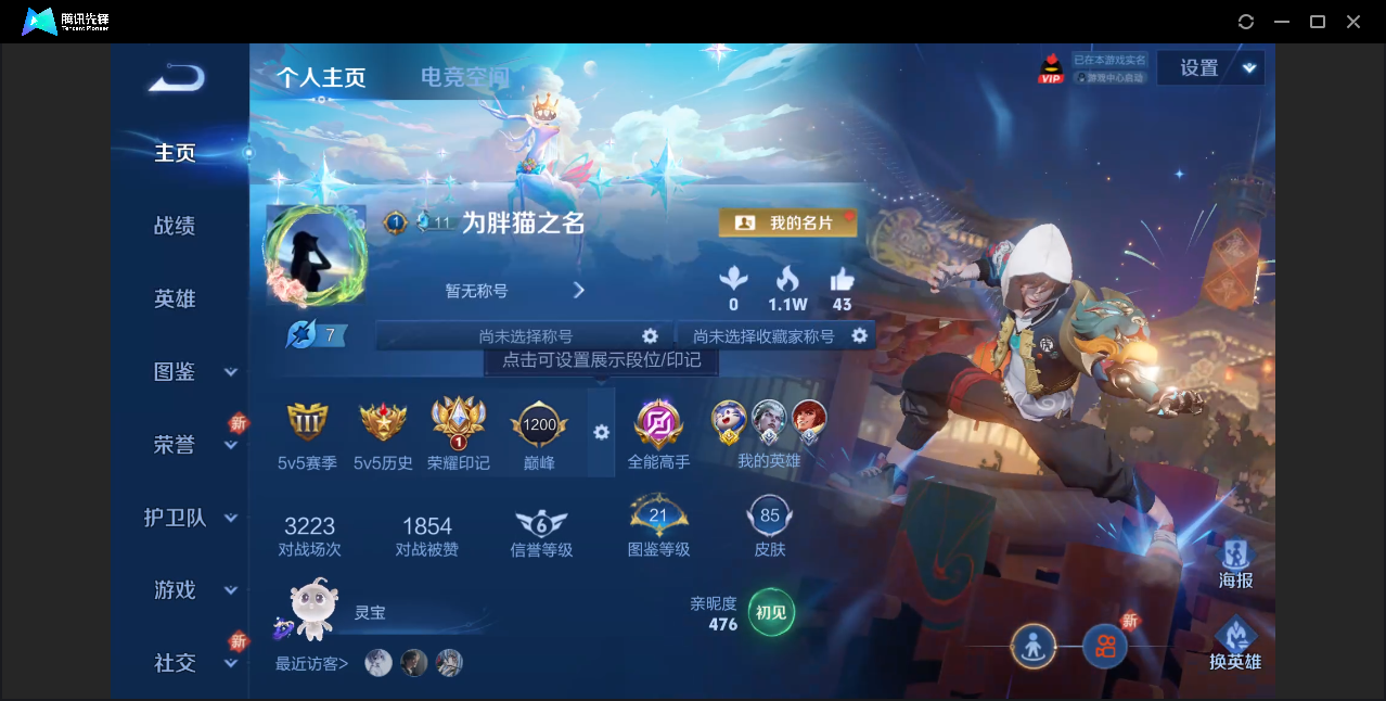 王者荣耀账号苹果QQ【可二次/浮生妄/落雪白狼/金标梦琪/8传说/都是历史标】苹果QQ/至尊星耀/85皮肤/113英雄/