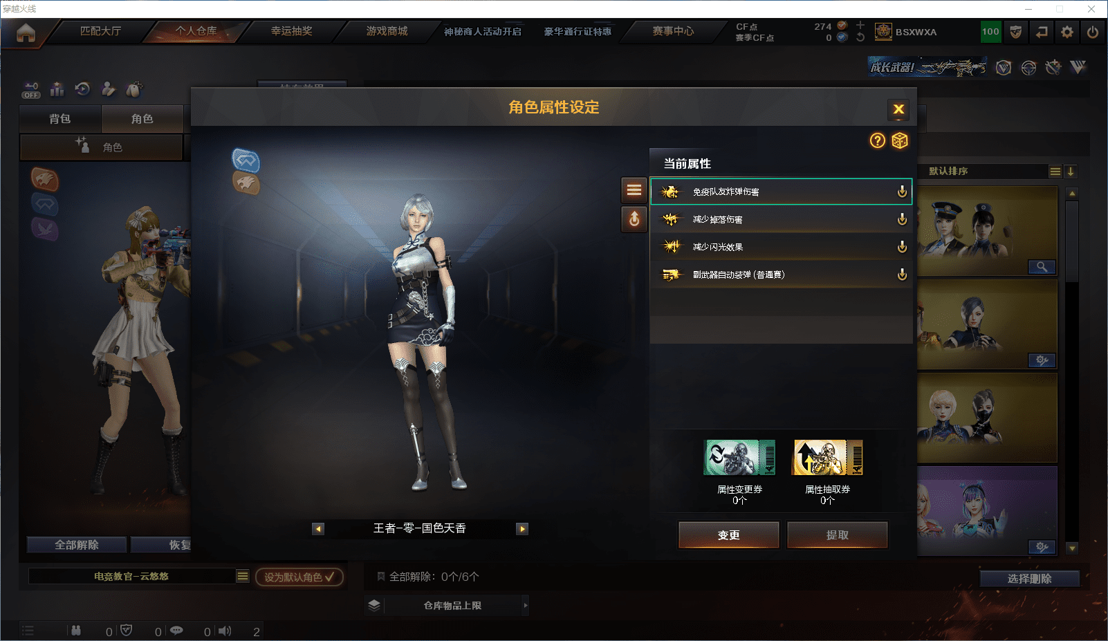 CFCMW371608穿越火线账号详情图19 CFCMW371608穿越火线账号详情图19