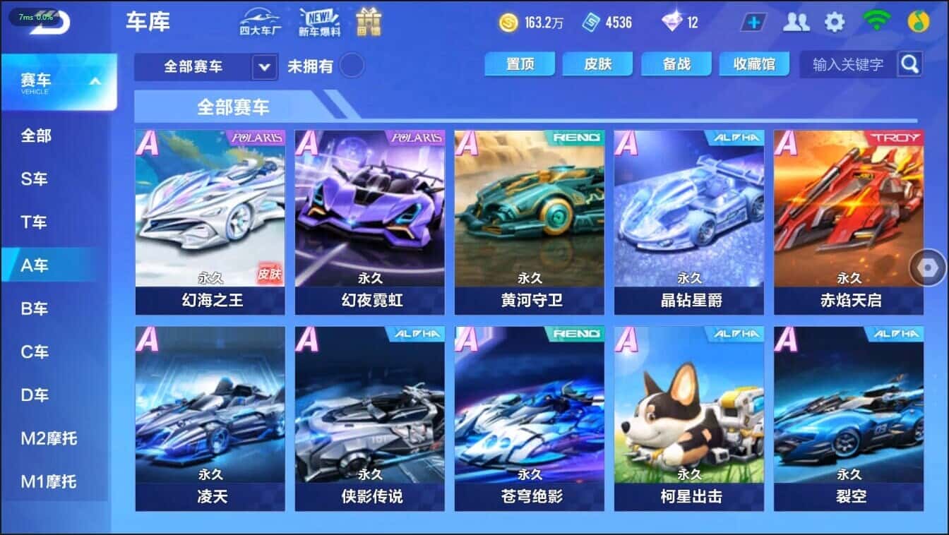 FCSCMW40207QQ飞车手游账号详情图11