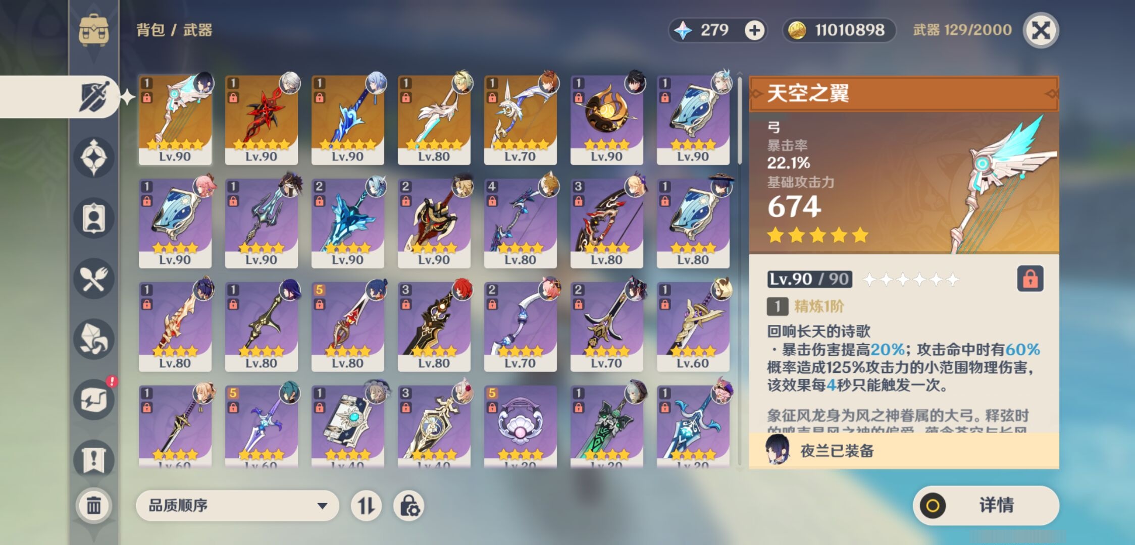 YSMK38756原神账号详情图4