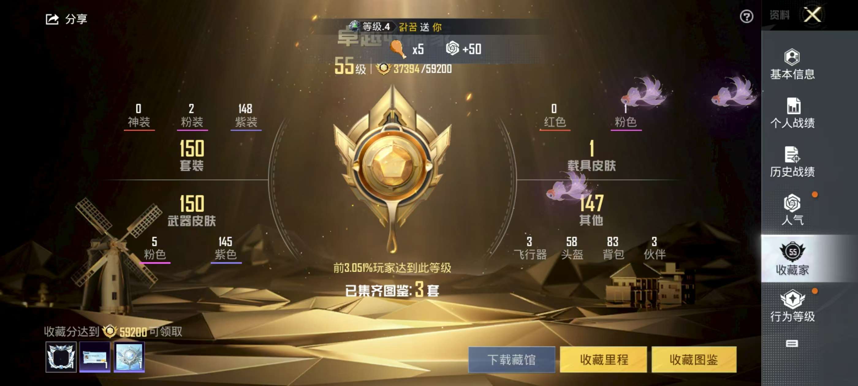 HPSJ3307491和平精英账号详情图3