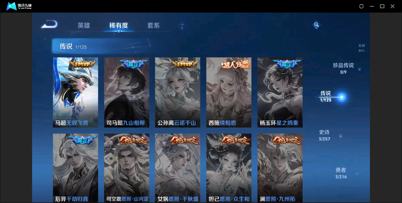 WZZM3235996王者荣耀账号详情图5
