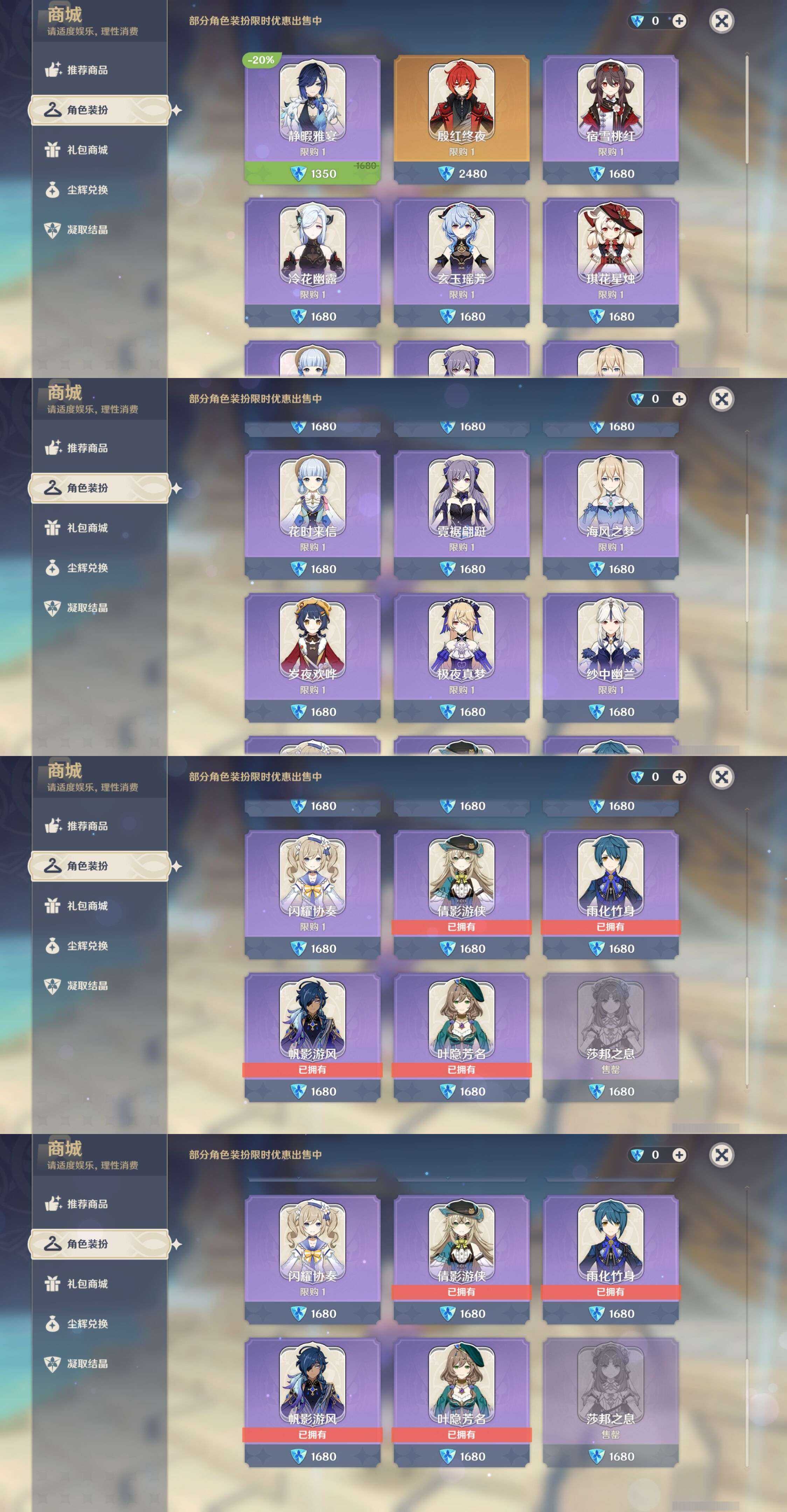YSMK38767原神账号详情图9 YSMK38767原神账号详情图9