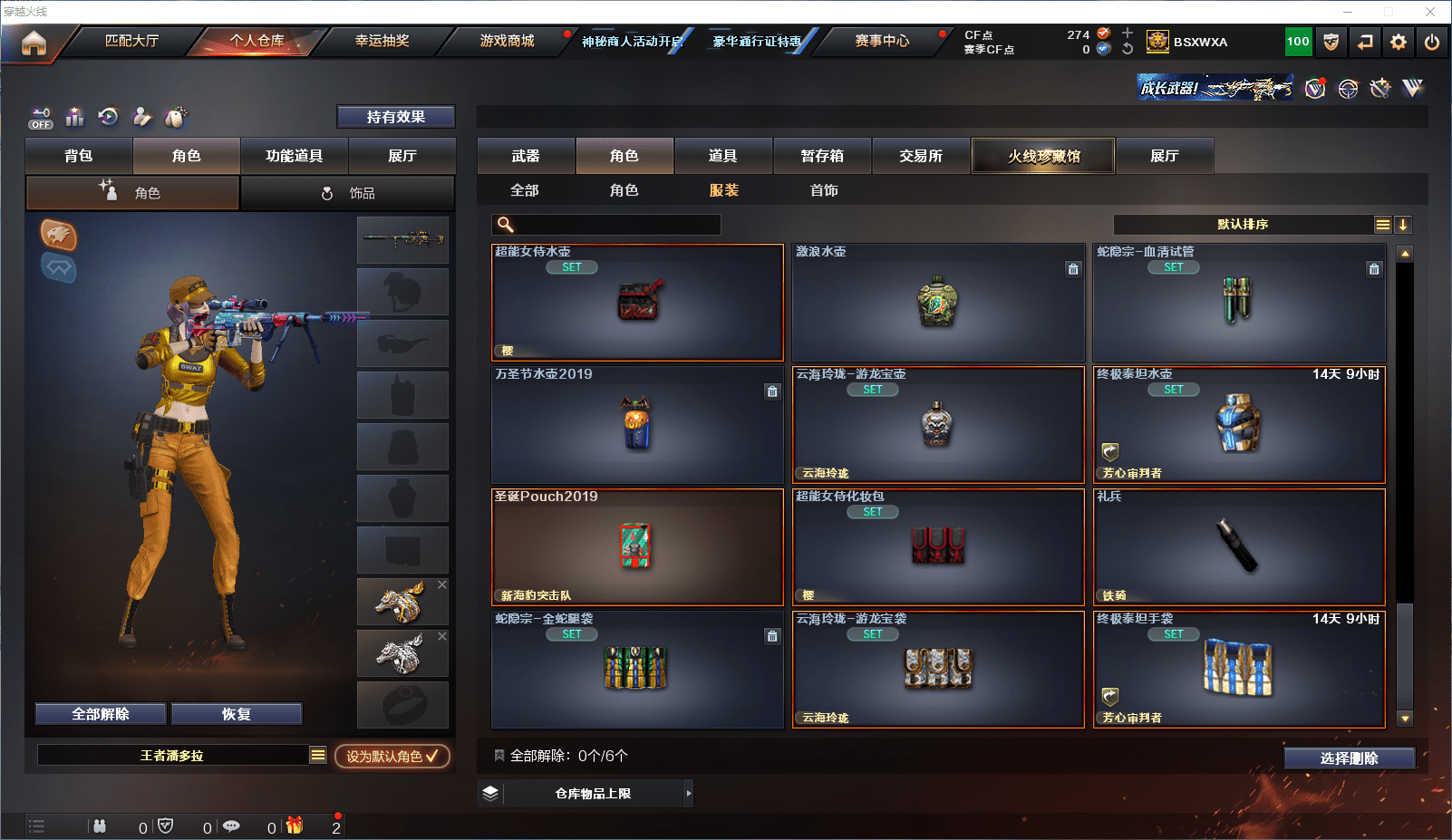 CFCMW371608穿越火线账号详情图29 CFCMW371608穿越火线账号详情图29