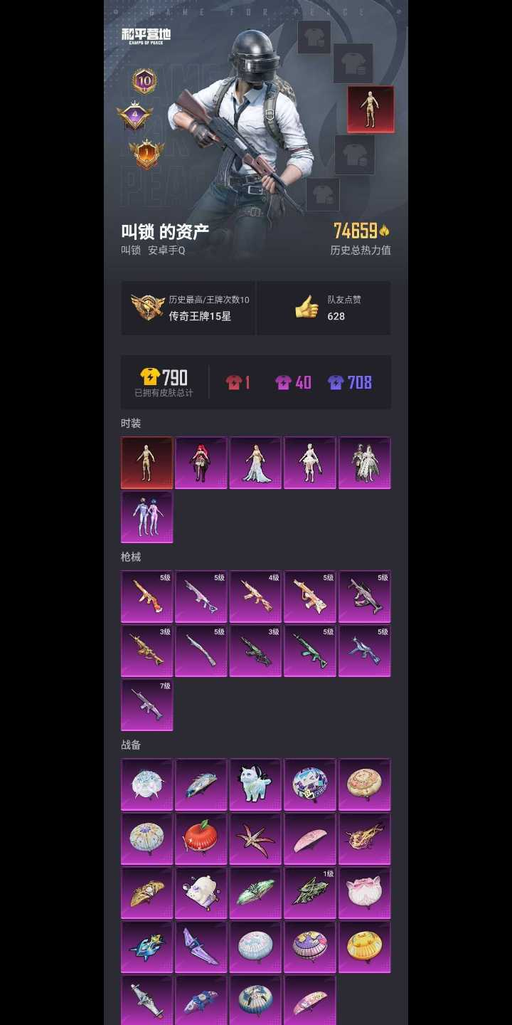 HPSJ3307598和平精英账号详情图4