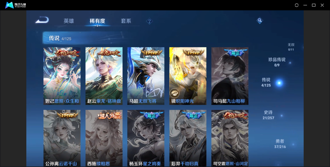 WZZM3235915王者荣耀账号详情图3