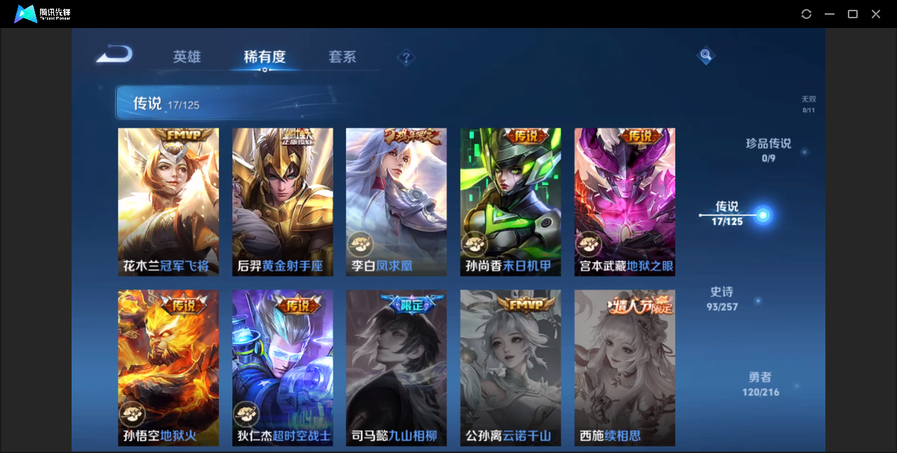 WZZM3235971王者荣耀账号详情图7
