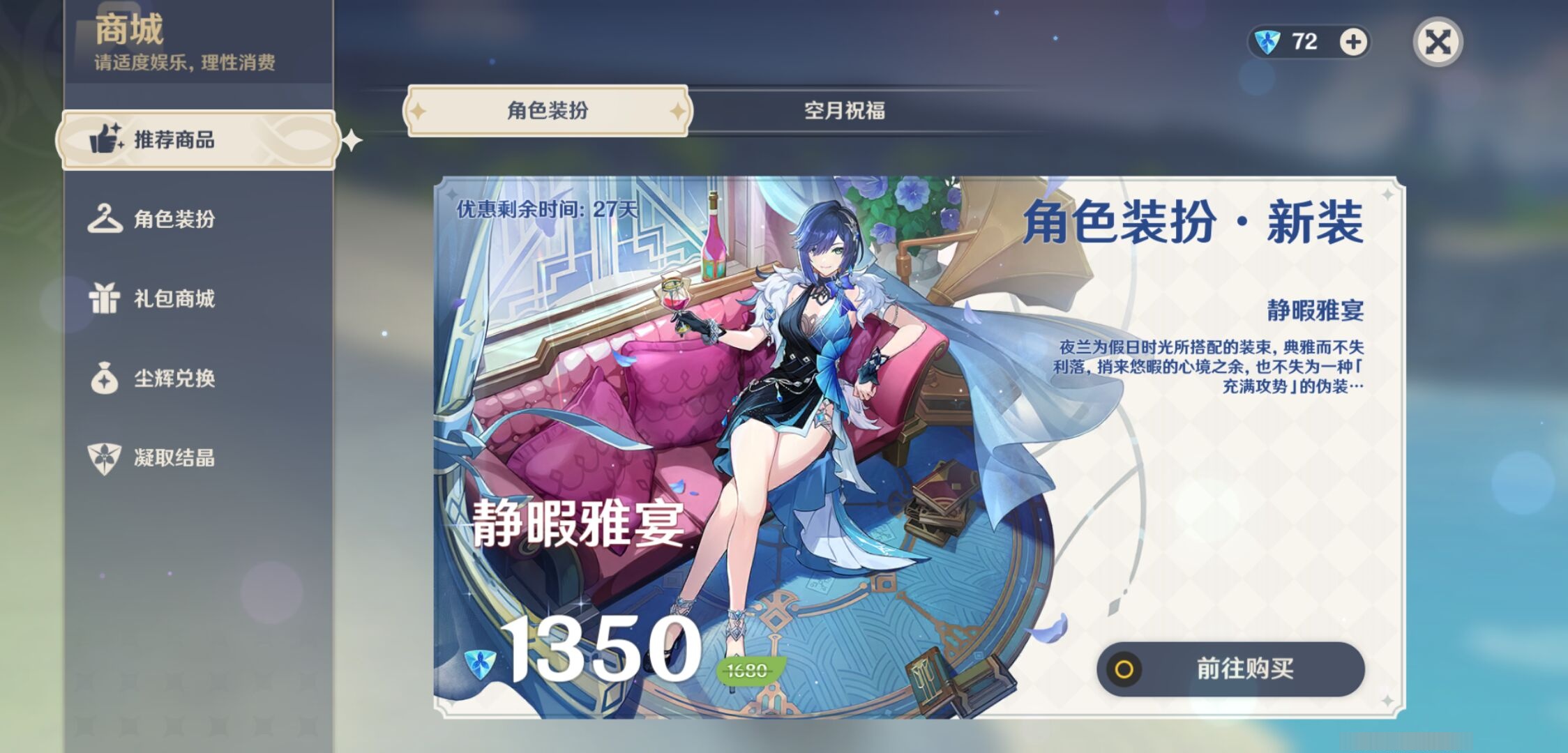 YSMK38756原神账号详情图10