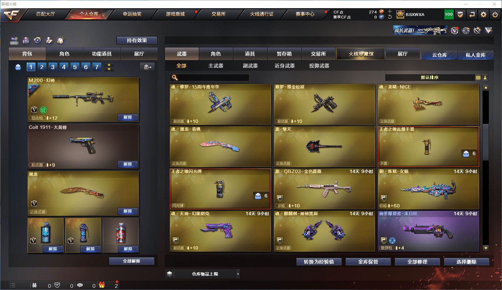 CFCMW371608穿越火线账号详情图14 CFCMW371608穿越火线账号详情图14