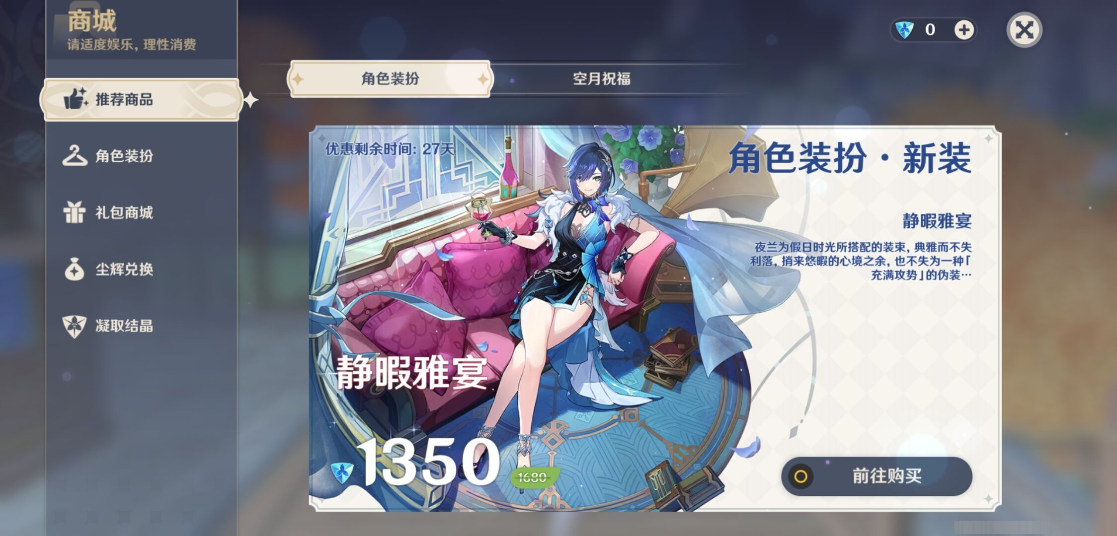 YSMK38763原神账号详情图31