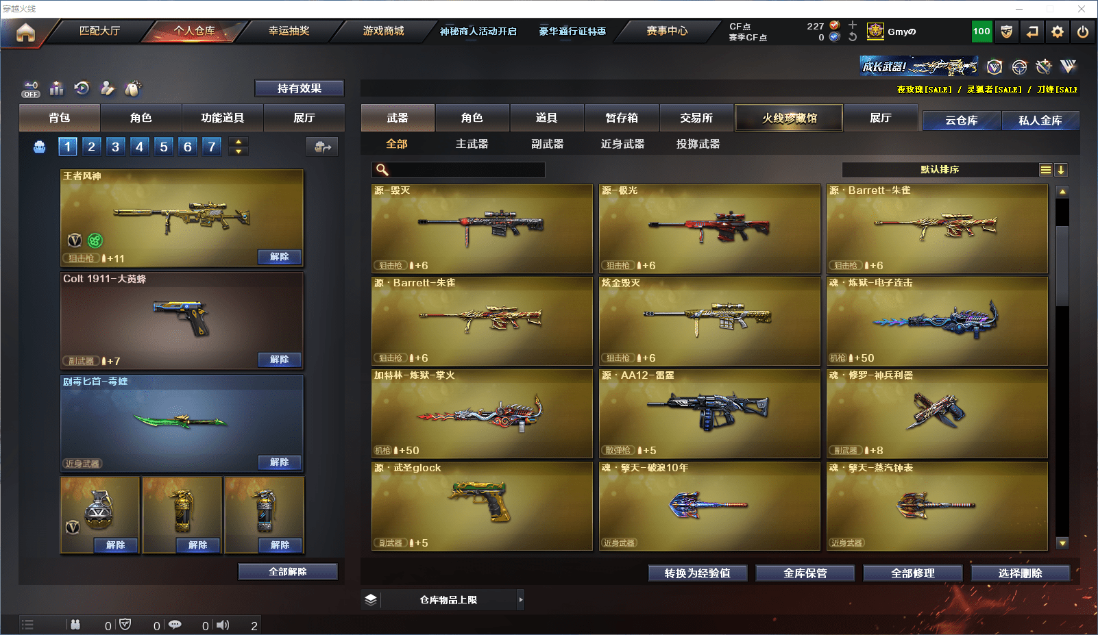 CFCMW371607穿越火线账号详情图8 CFCMW371607穿越火线账号详情图8