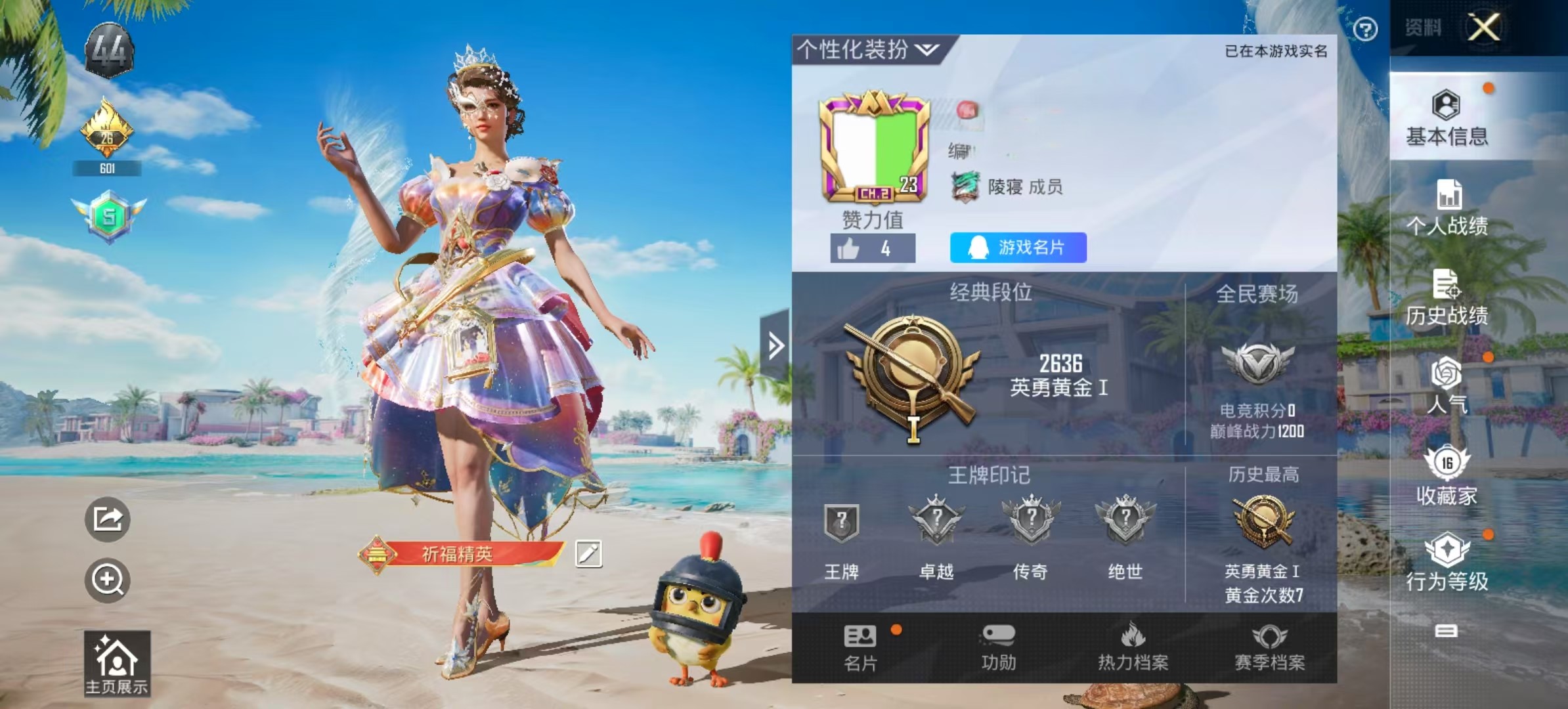 HPSJ3308729和平精英账号详情图2