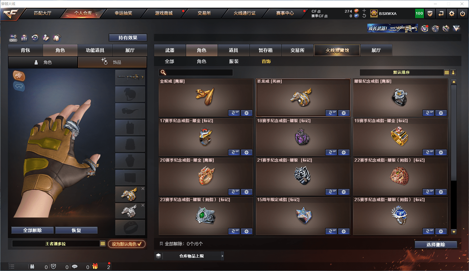 CFCMW371608穿越火线账号详情图35 CFCMW371608穿越火线账号详情图35