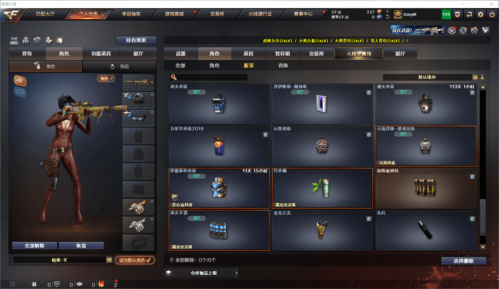 CFCMW371607穿越火线账号详情图20 CFCMW371607穿越火线账号详情图20