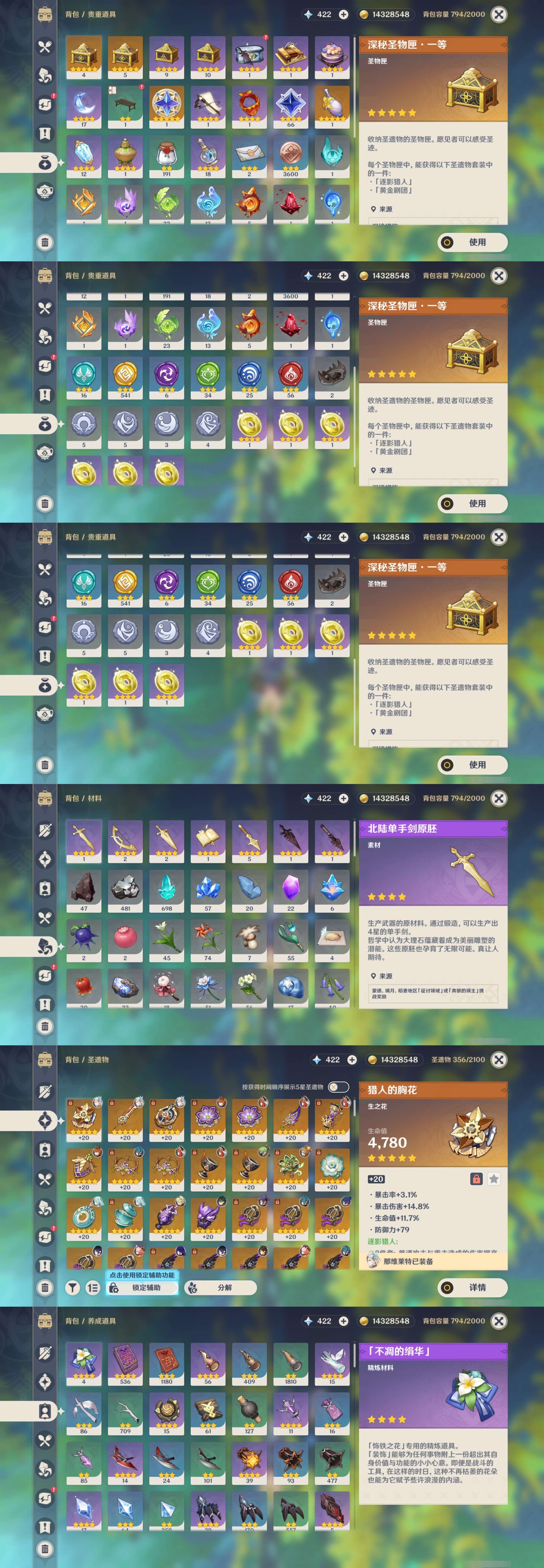 YSMK38758原神账号详情图5