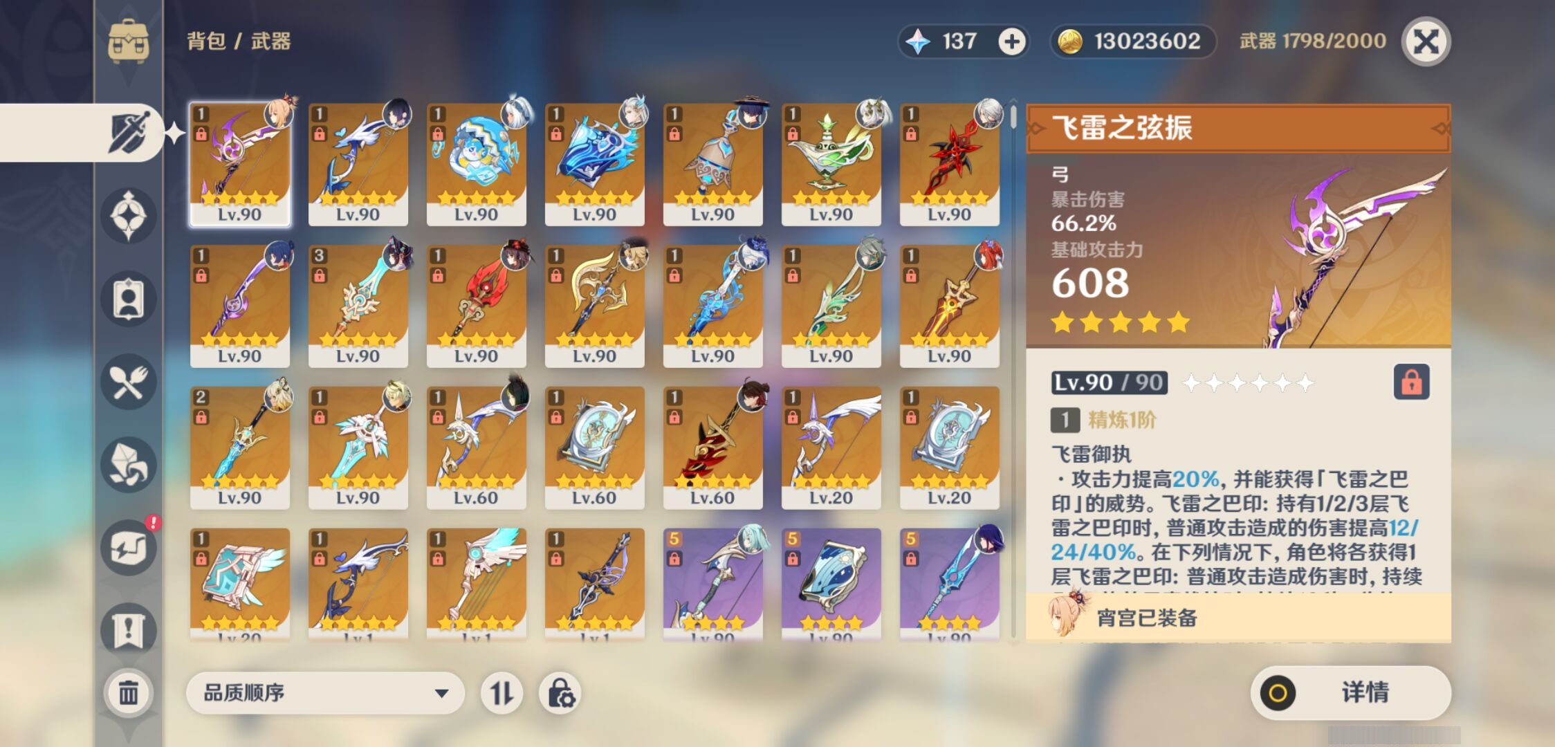 YSMK38767原神账号详情图4 YSMK38767原神账号详情图4