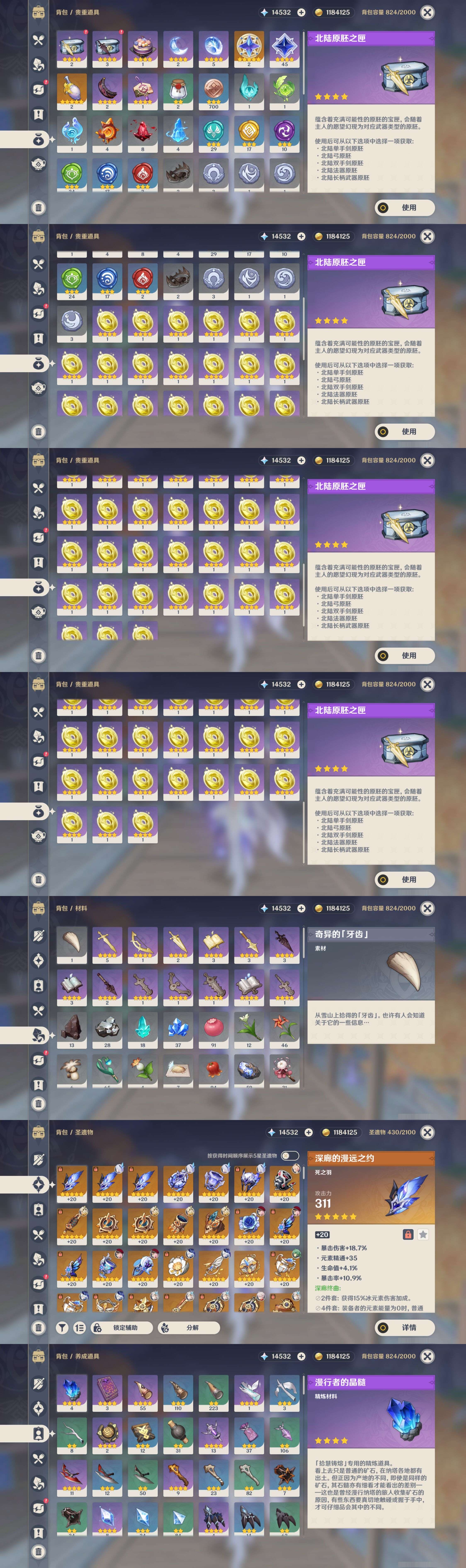 YSMK38763原神账号详情图5