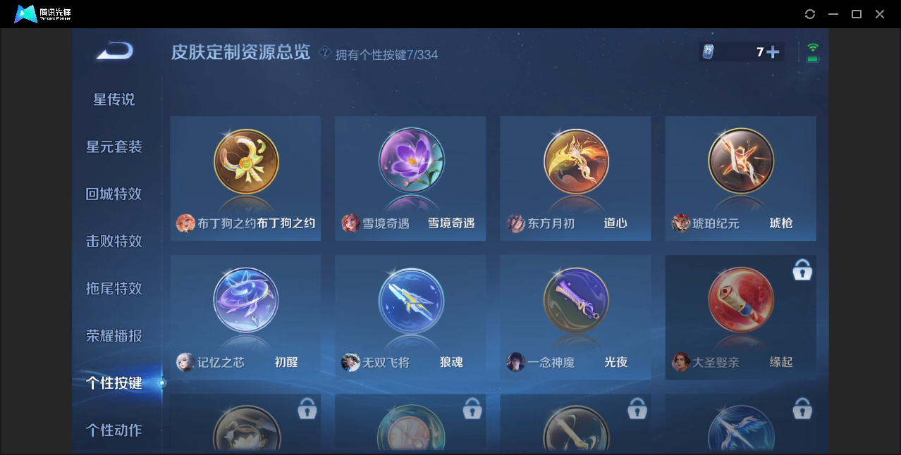 WZZM3235955王者荣耀账号详情图13