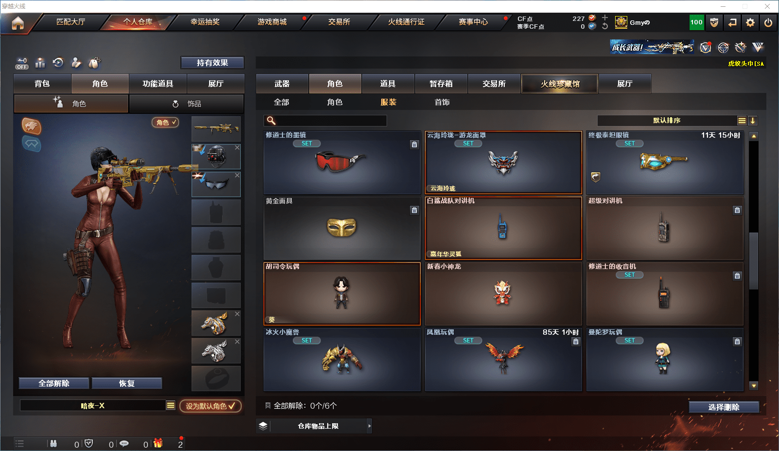 CFCMW371607穿越火线账号详情图18 CFCMW371607穿越火线账号详情图18