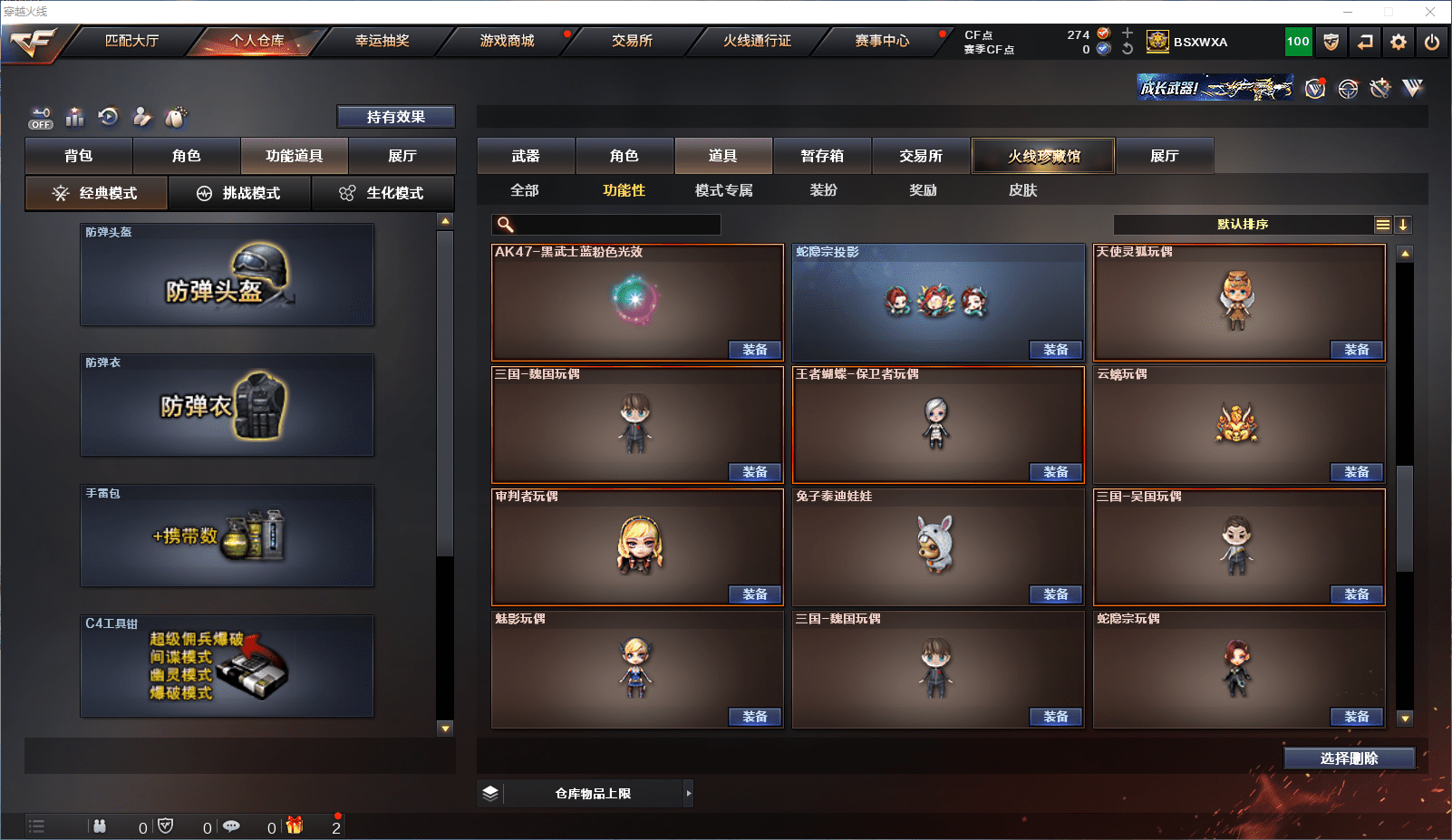 CFCMW371608穿越火线账号详情图33 CFCMW371608穿越火线账号详情图33