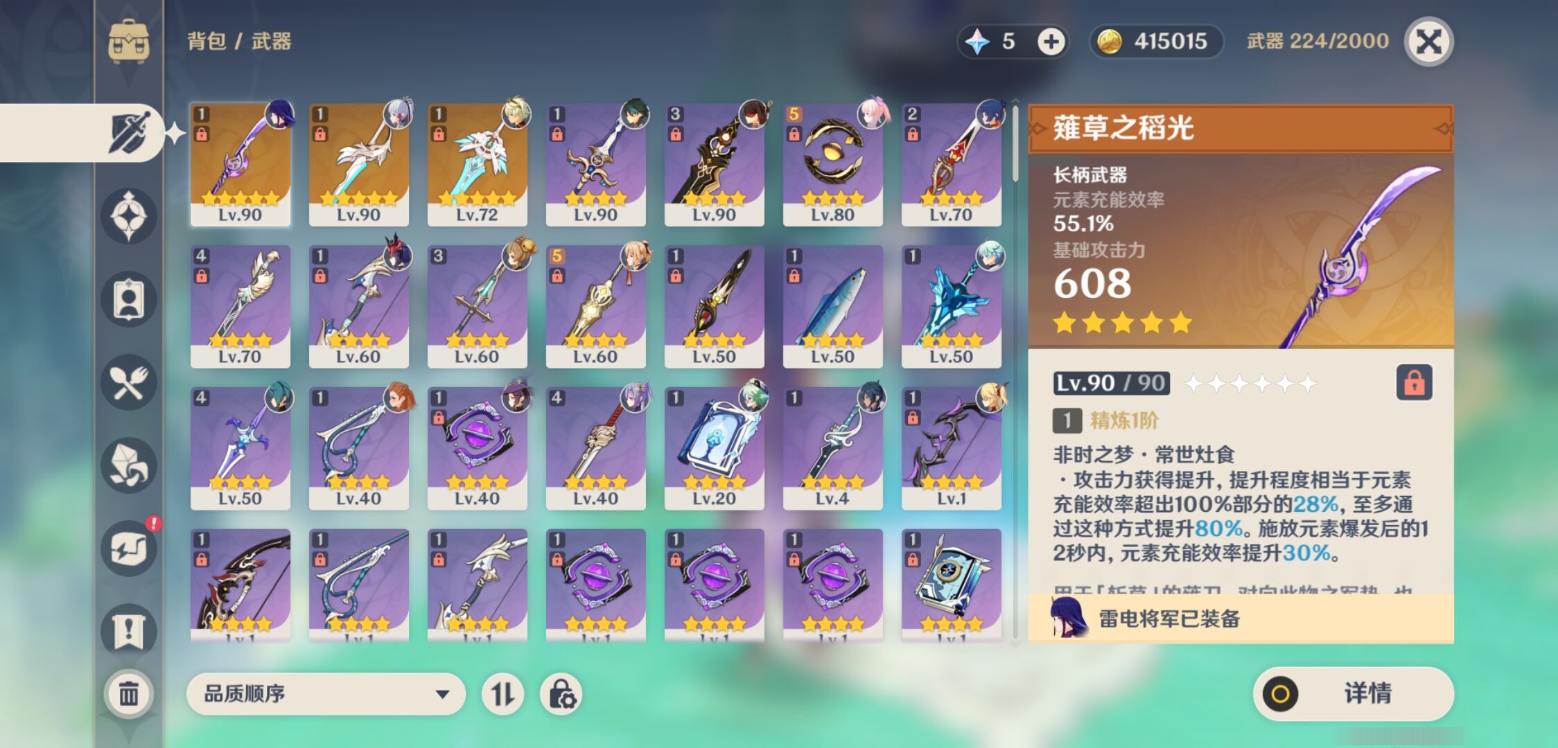 YSMK38652原神账号详情图4
