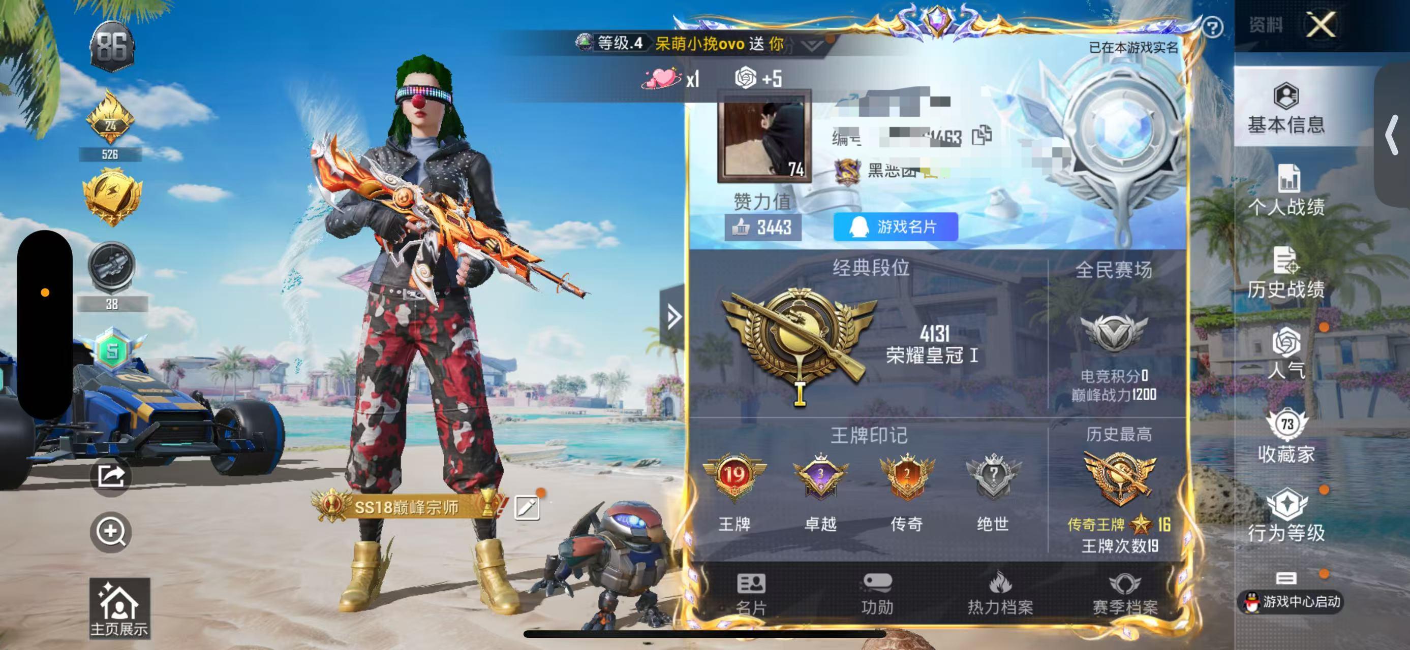 HPSJ3307405和平精英账号详情图2
