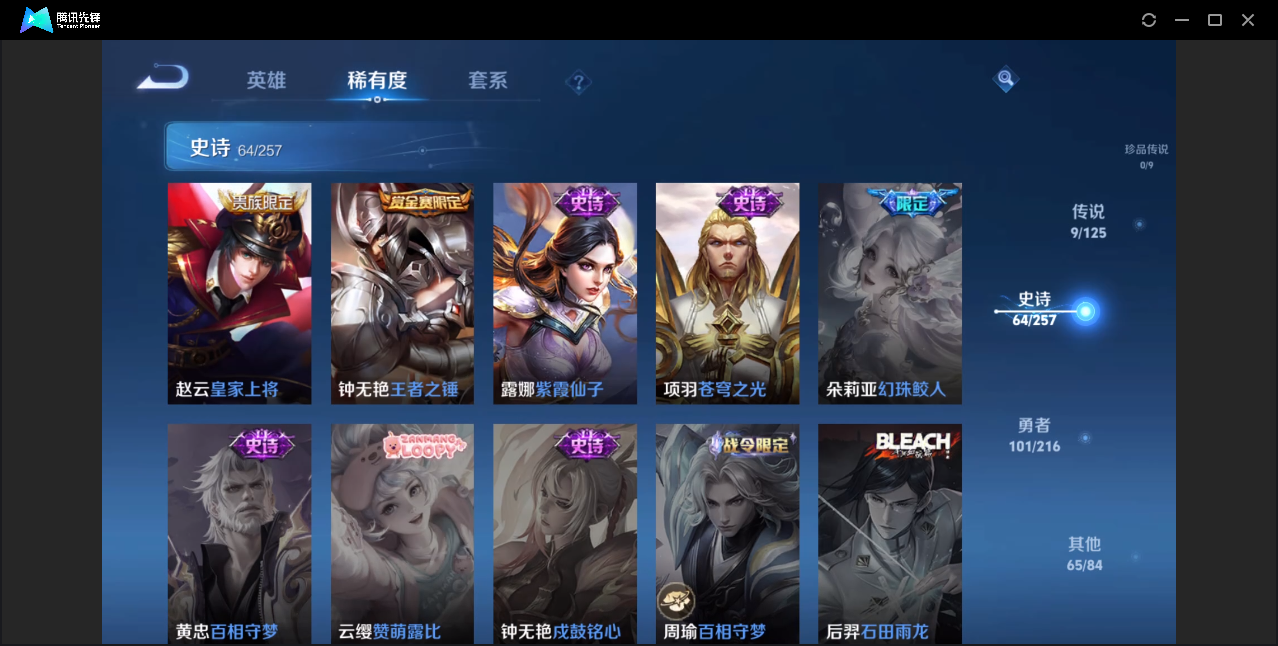 WZZM3235955王者荣耀账号详情图11