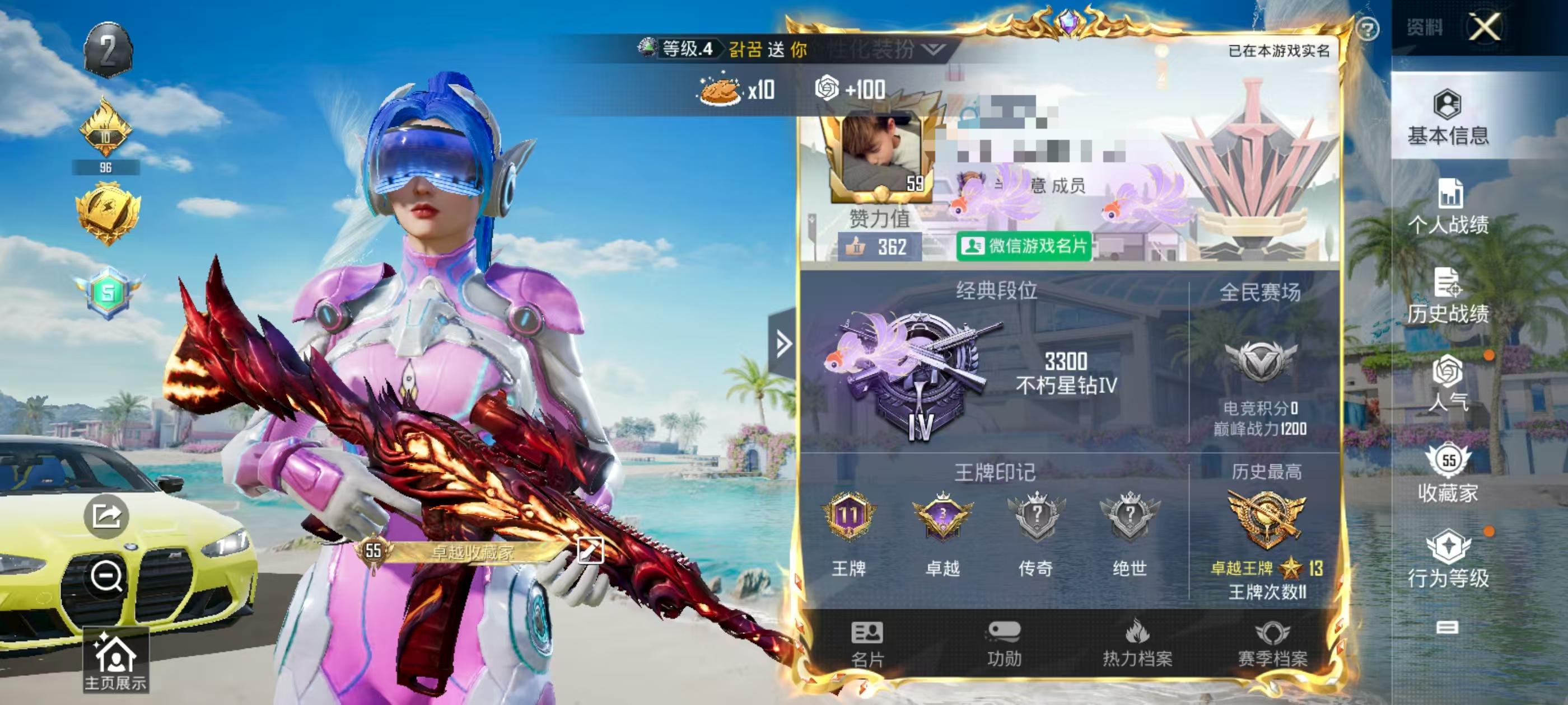 HPSJ3307491和平精英账号详情图2