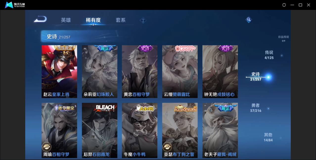 WZZM3235915王者荣耀账号详情图6