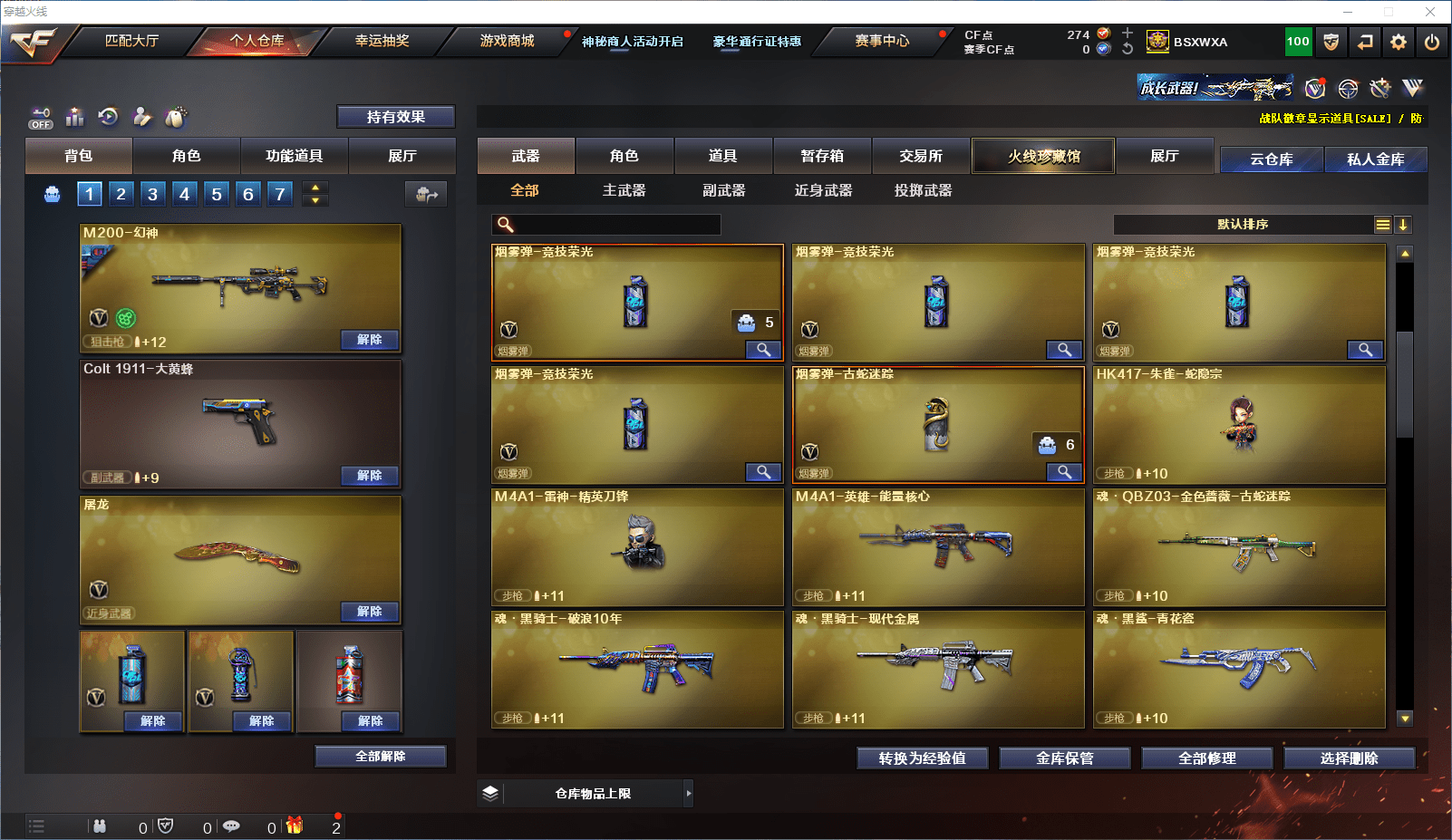 CFCMW371608穿越火线账号详情图12 CFCMW371608穿越火线账号详情图12