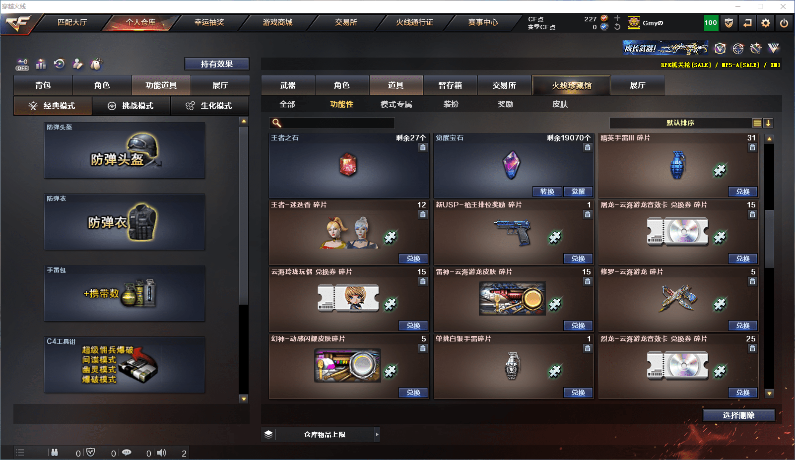 CFCMW371607穿越火线账号详情图22 CFCMW371607穿越火线账号详情图22