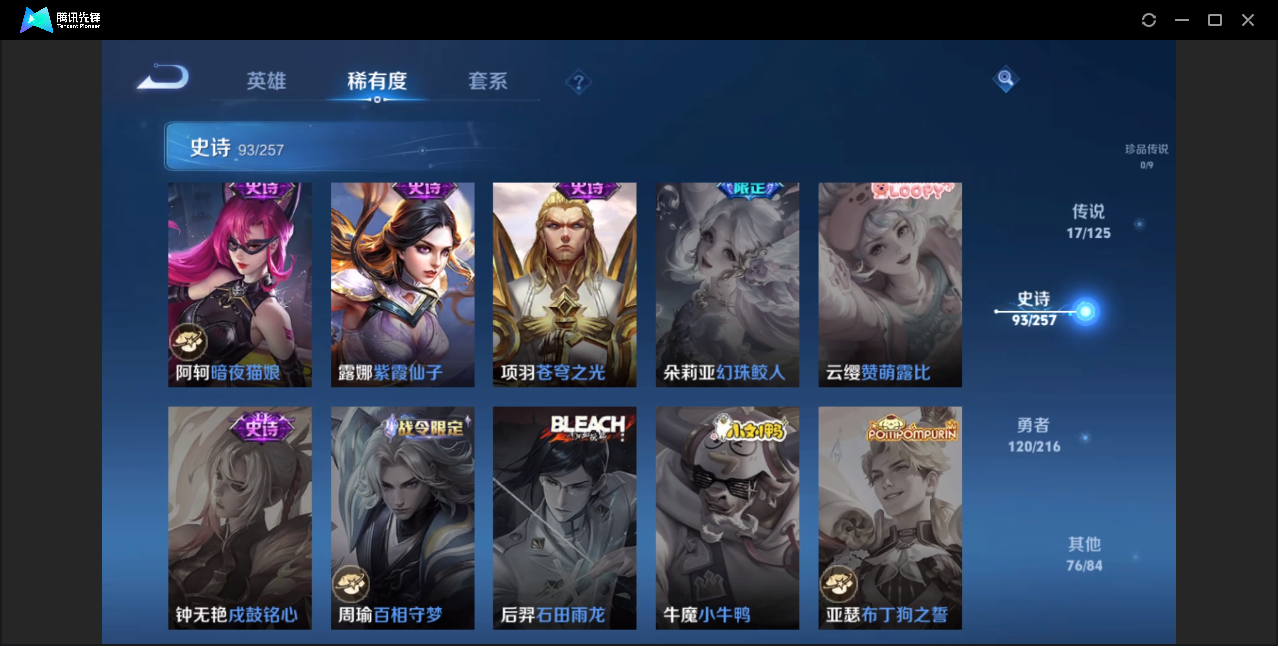WZZM3235971王者荣耀账号详情图17