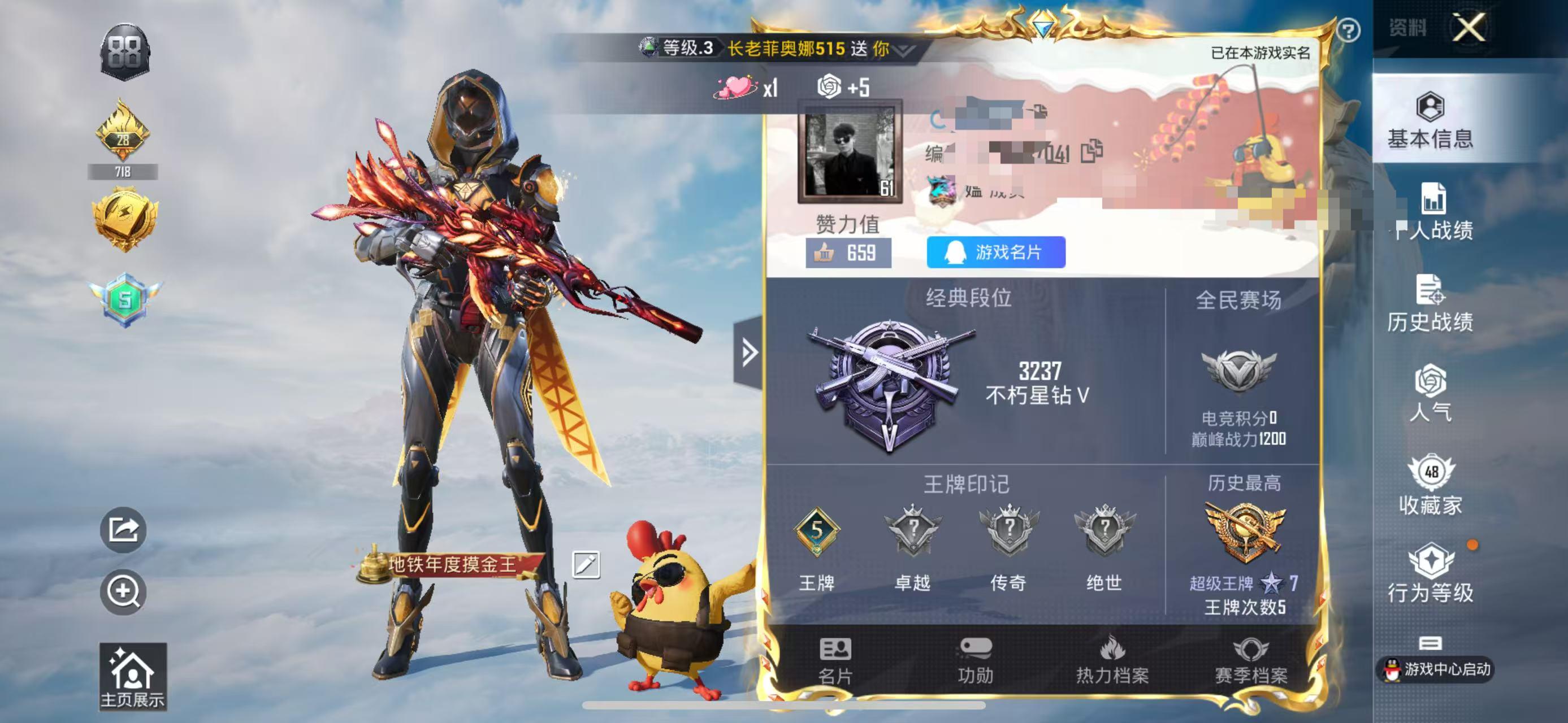 HPSJ3307479和平精英账号详情图2