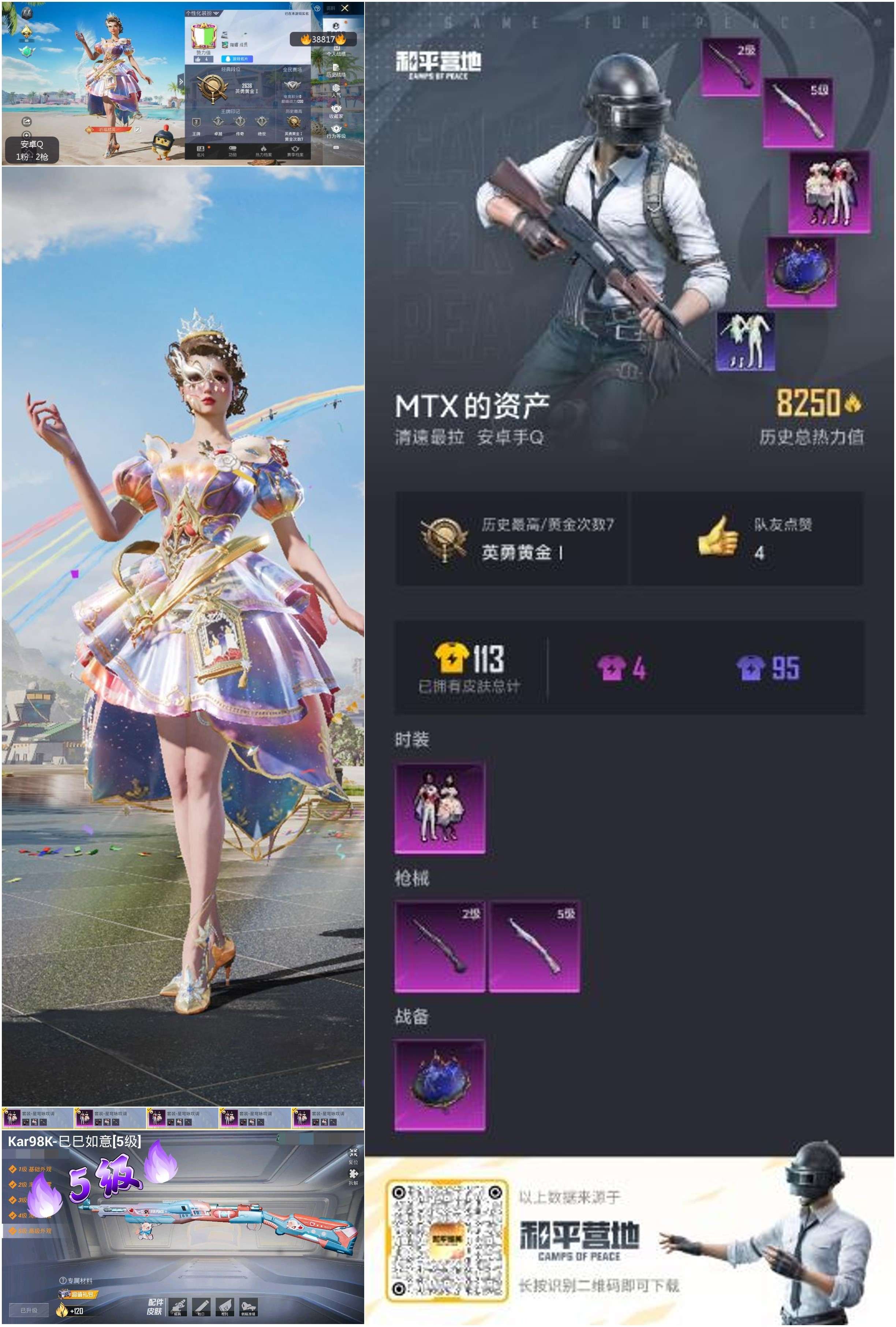 HPSJ3308729和平精英账号详情图4