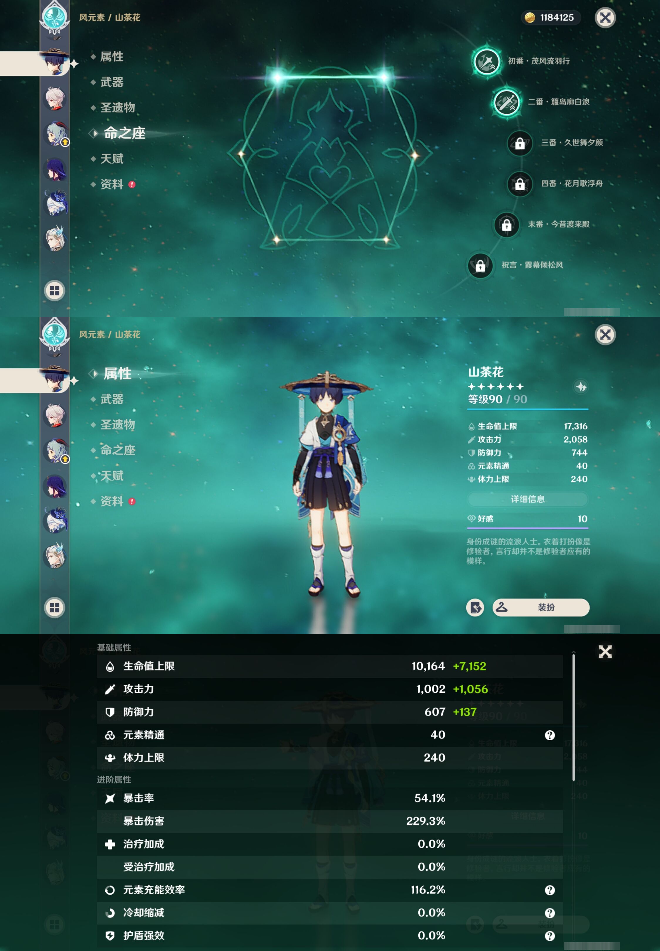 YSMK38763原神账号详情图13