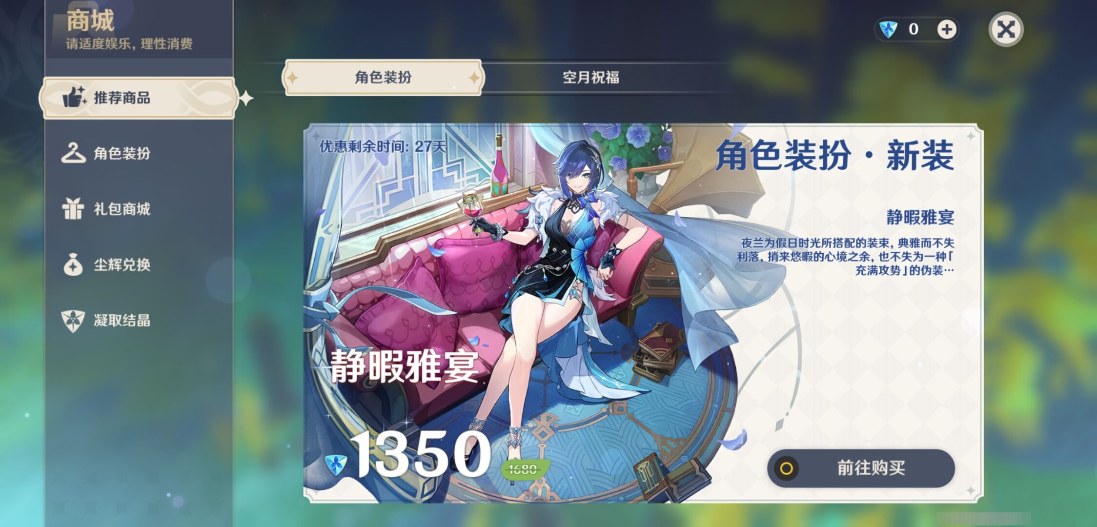 YSMK38758原神账号详情图10
