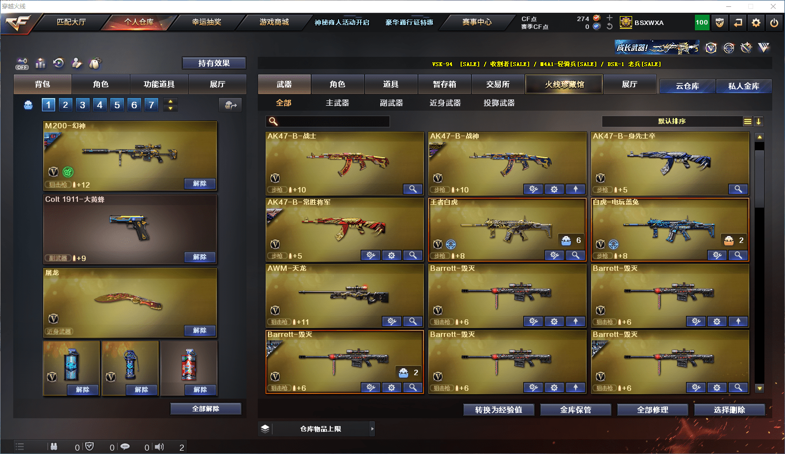 CFCMW371608穿越火线账号详情图5 CFCMW371608穿越火线账号详情图5