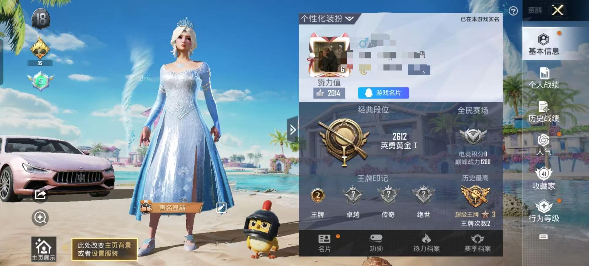 HPSJ3307499和平精英账号详情图2