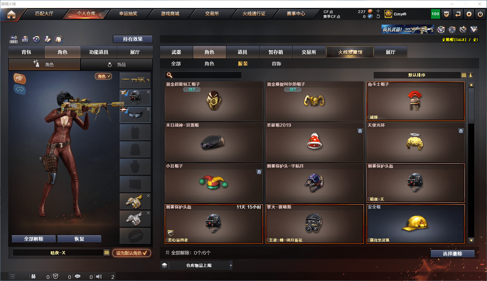 CFCMW371607穿越火线账号详情图16 CFCMW371607穿越火线账号详情图16