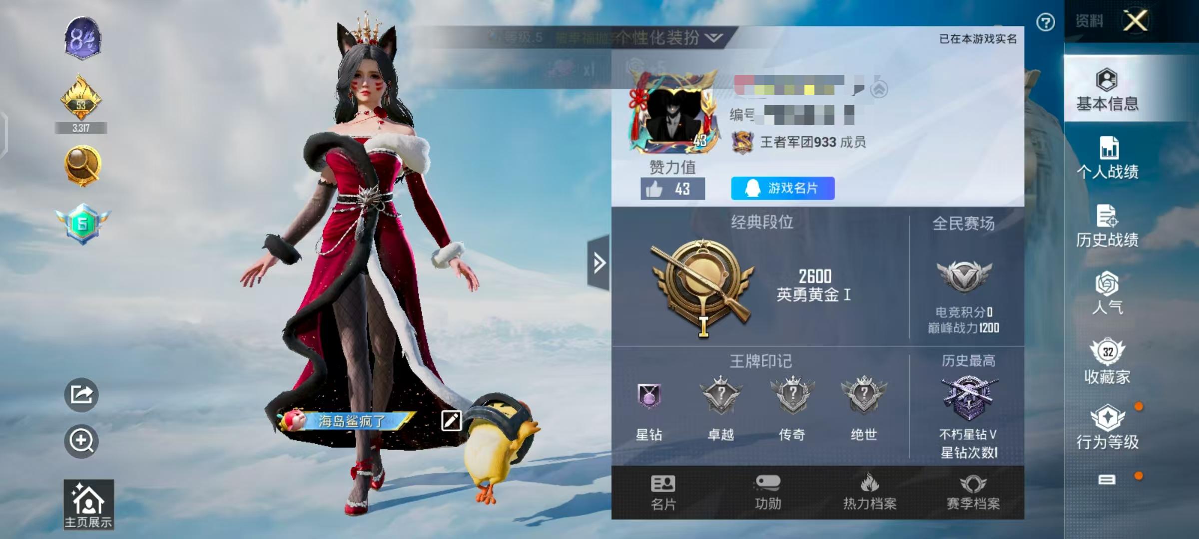 HPSJ3307377和平精英账号详情图2