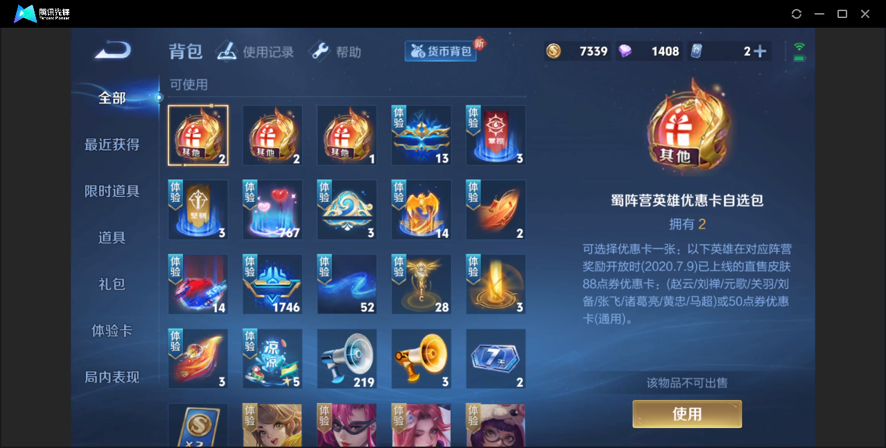 WZZM3235976王者荣耀账号详情图8