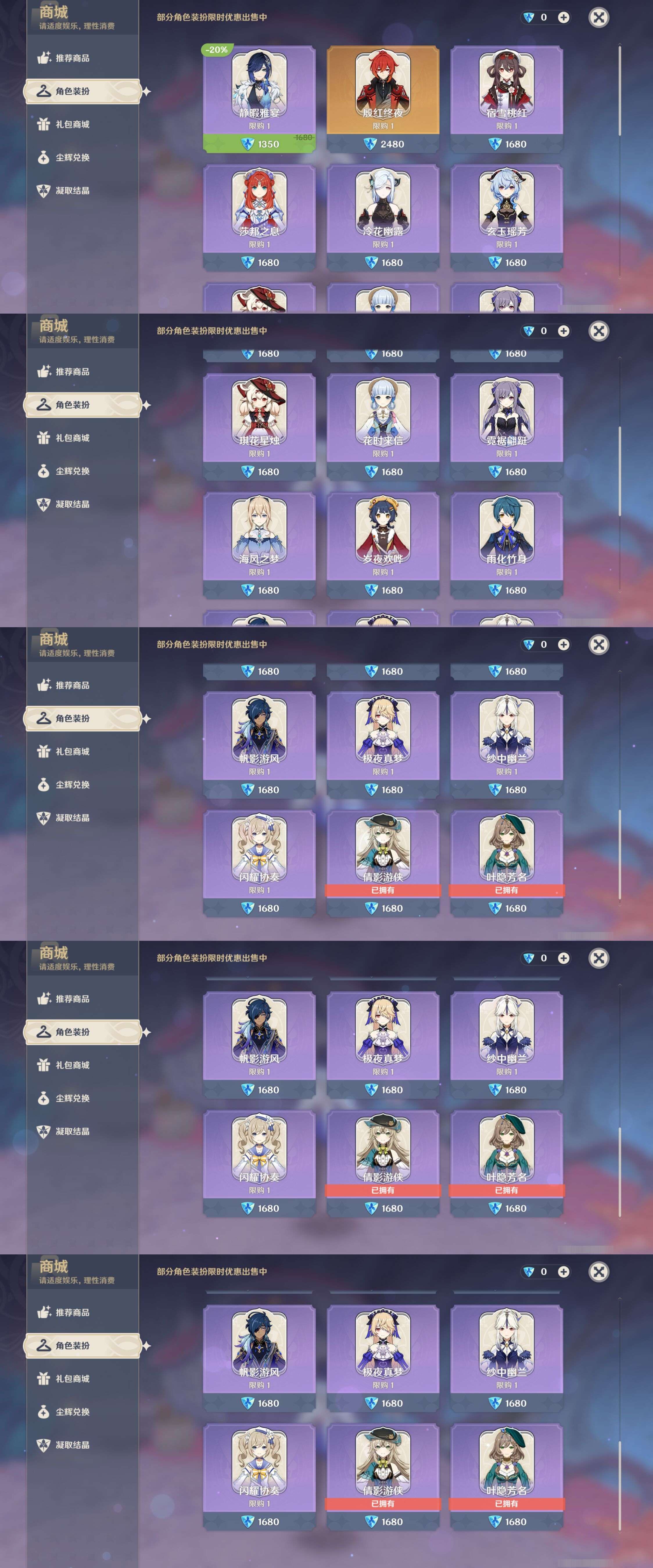 YSMK38755原神账号详情图24