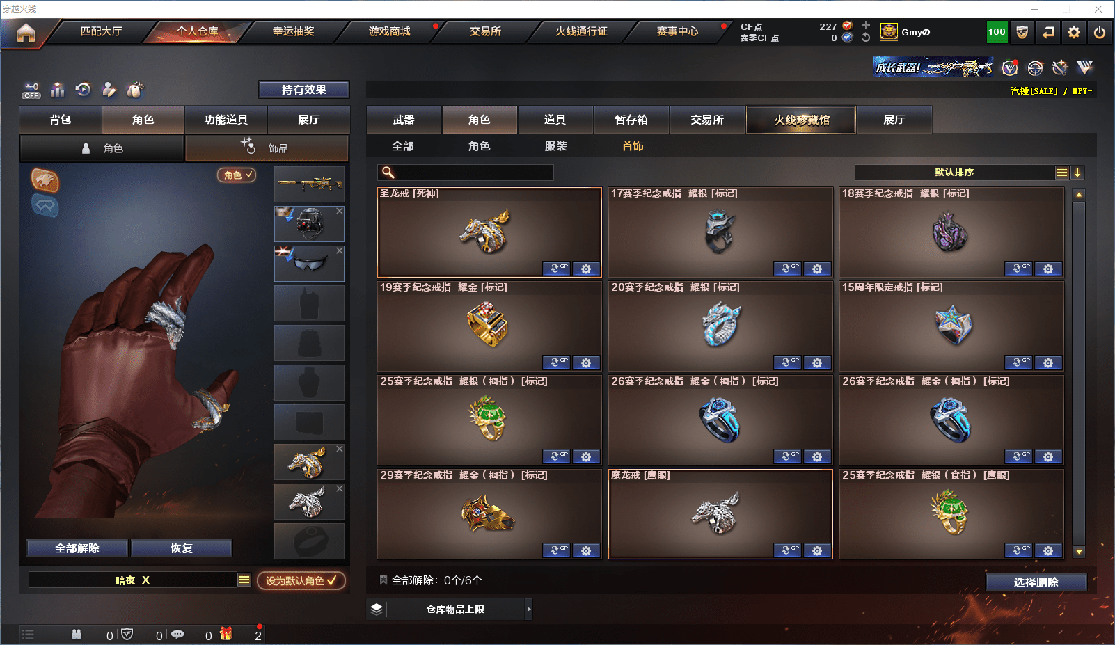 CFCMW371607穿越火线账号详情图27 CFCMW371607穿越火线账号详情图27