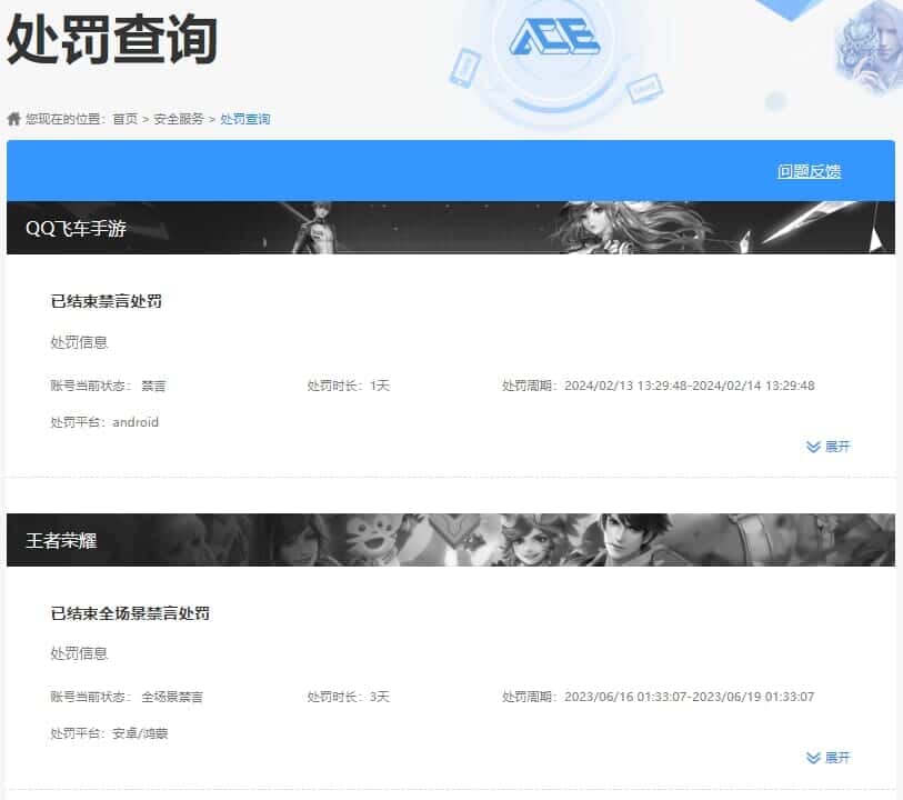 FCSCMW40207QQ飞车手游账号详情图41