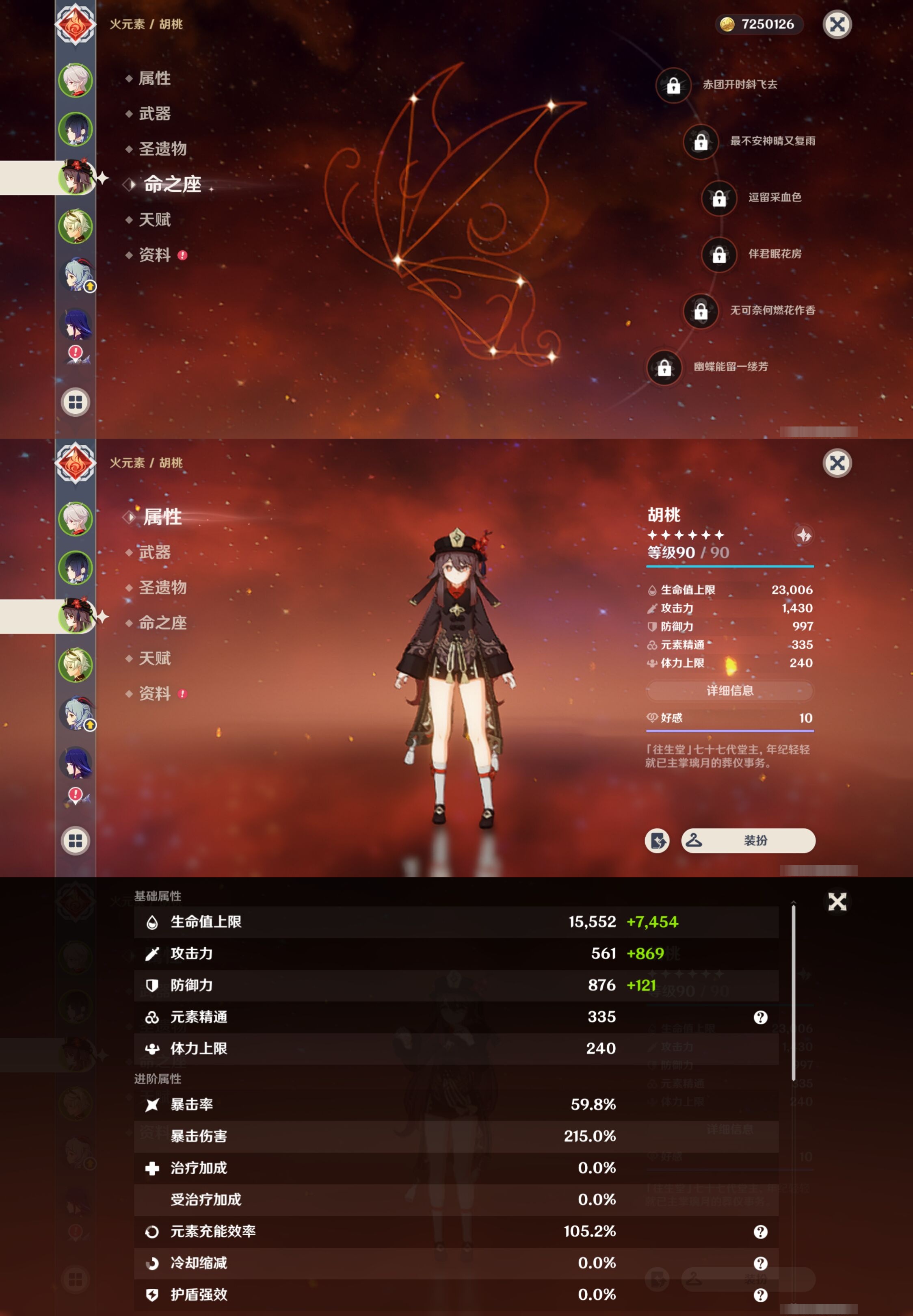 YSMK38755原神账号详情图11