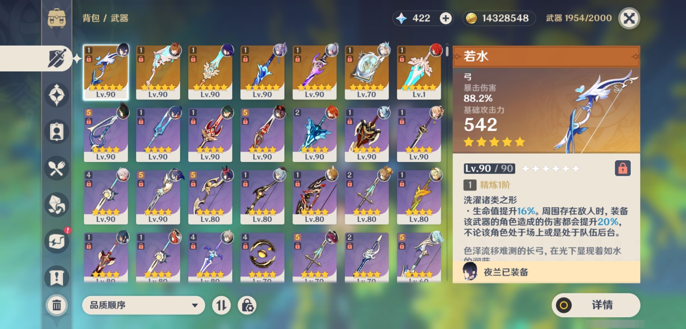 YSMK38758原神账号详情图4